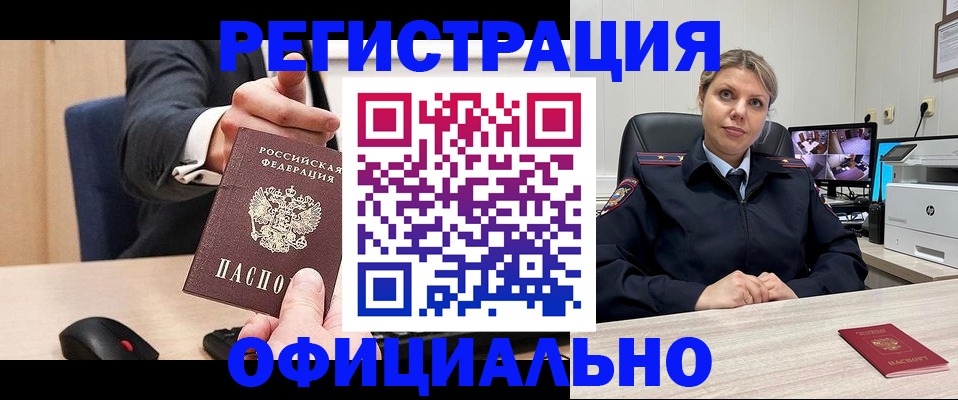 временная регистрация госуслуги в Купино